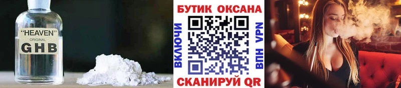 БУТИРАТ 99%  Купить закладки  Зеленокумск 