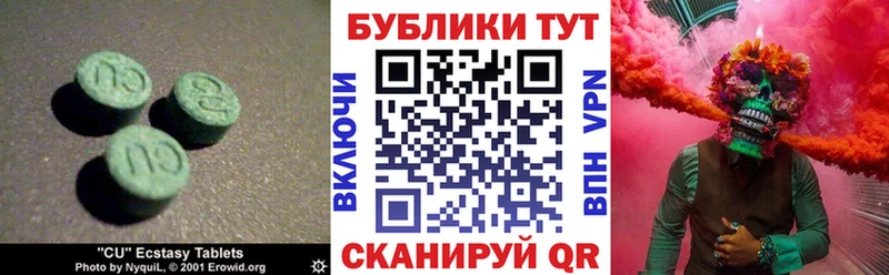 Купить где  Зеленокумск  Ecstasy DUBAI 