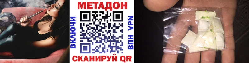 МЕТАДОН methadone  Купить где  Зеленокумск 
